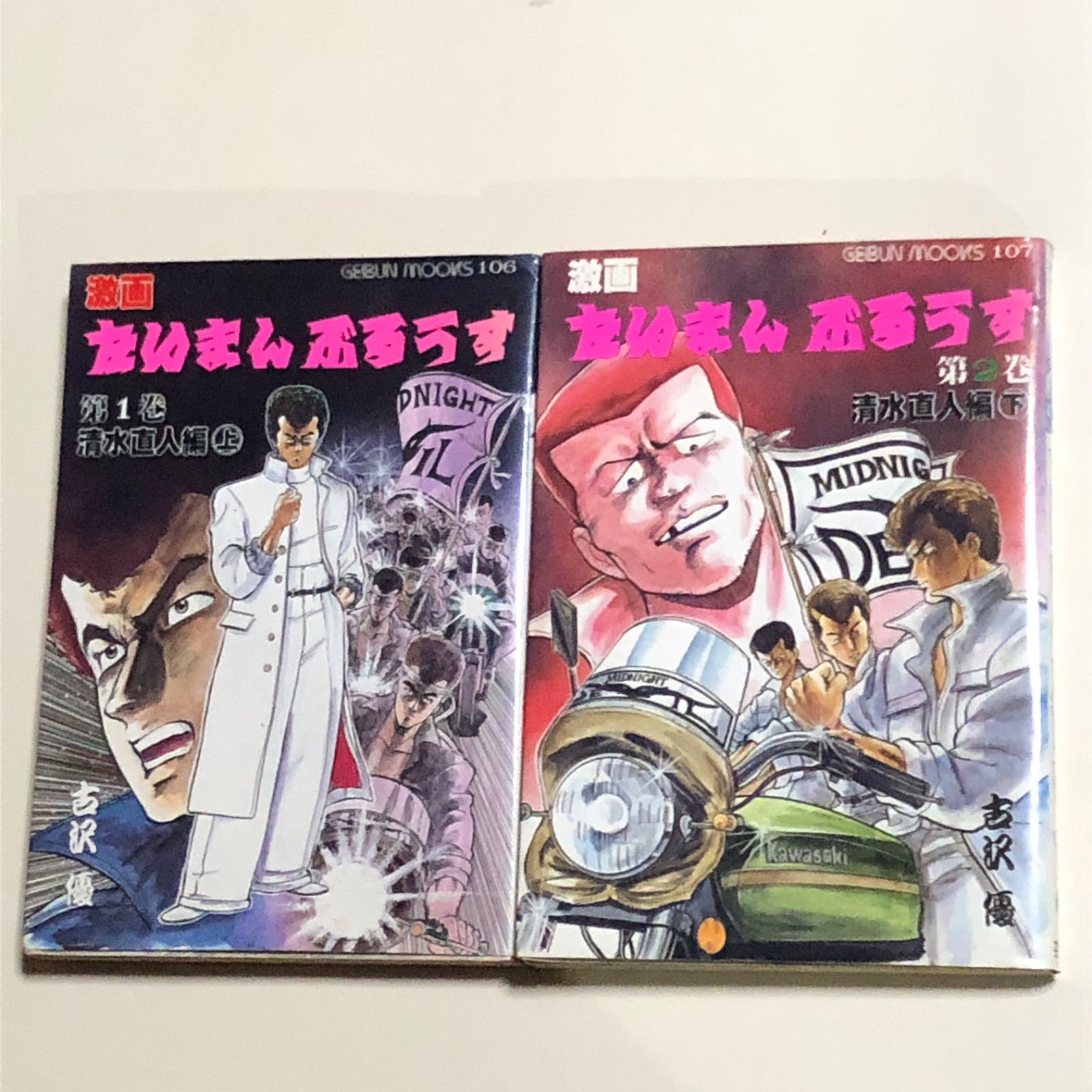 たいまんぶるうす　旧版 全6巻　古沢優　ヤングオート　昭和レトロ レア/入手困難】激画 たいまんぶるうす 希少 古沢優 ヤングオート掲載