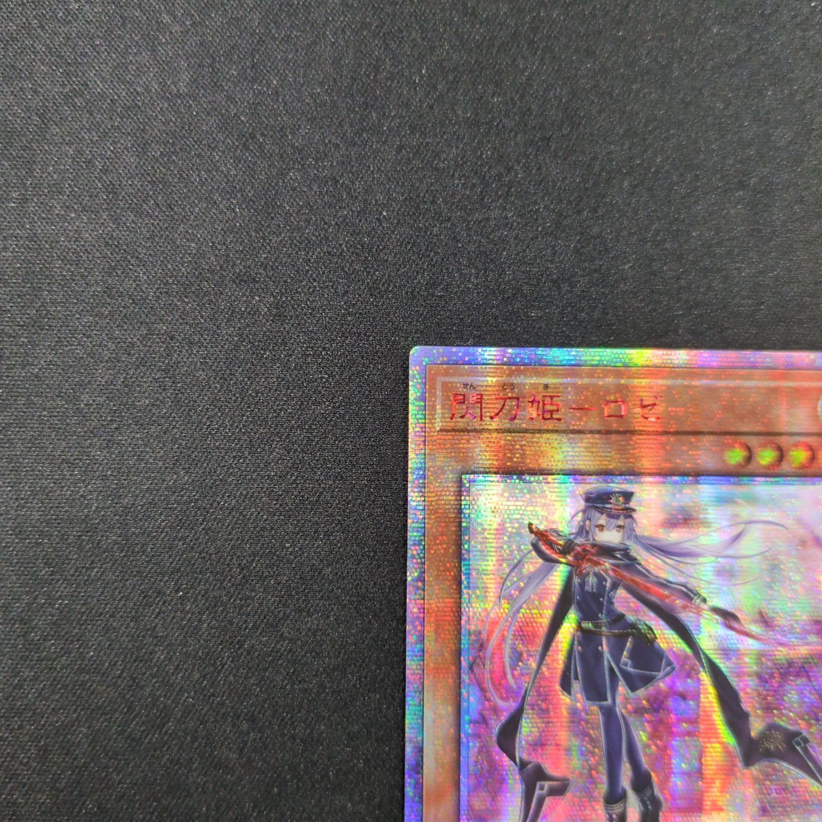 遊戯王 アジア版 閃刀姫−ロゼ 20 thシークレット IGAS-JP 020