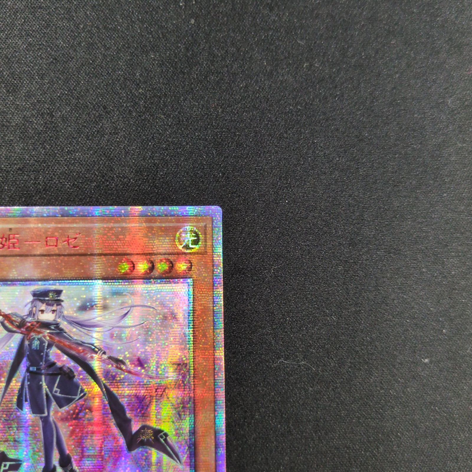 遊戯王 ドラグニティナイト・アスカロン アジア 20thシークレット