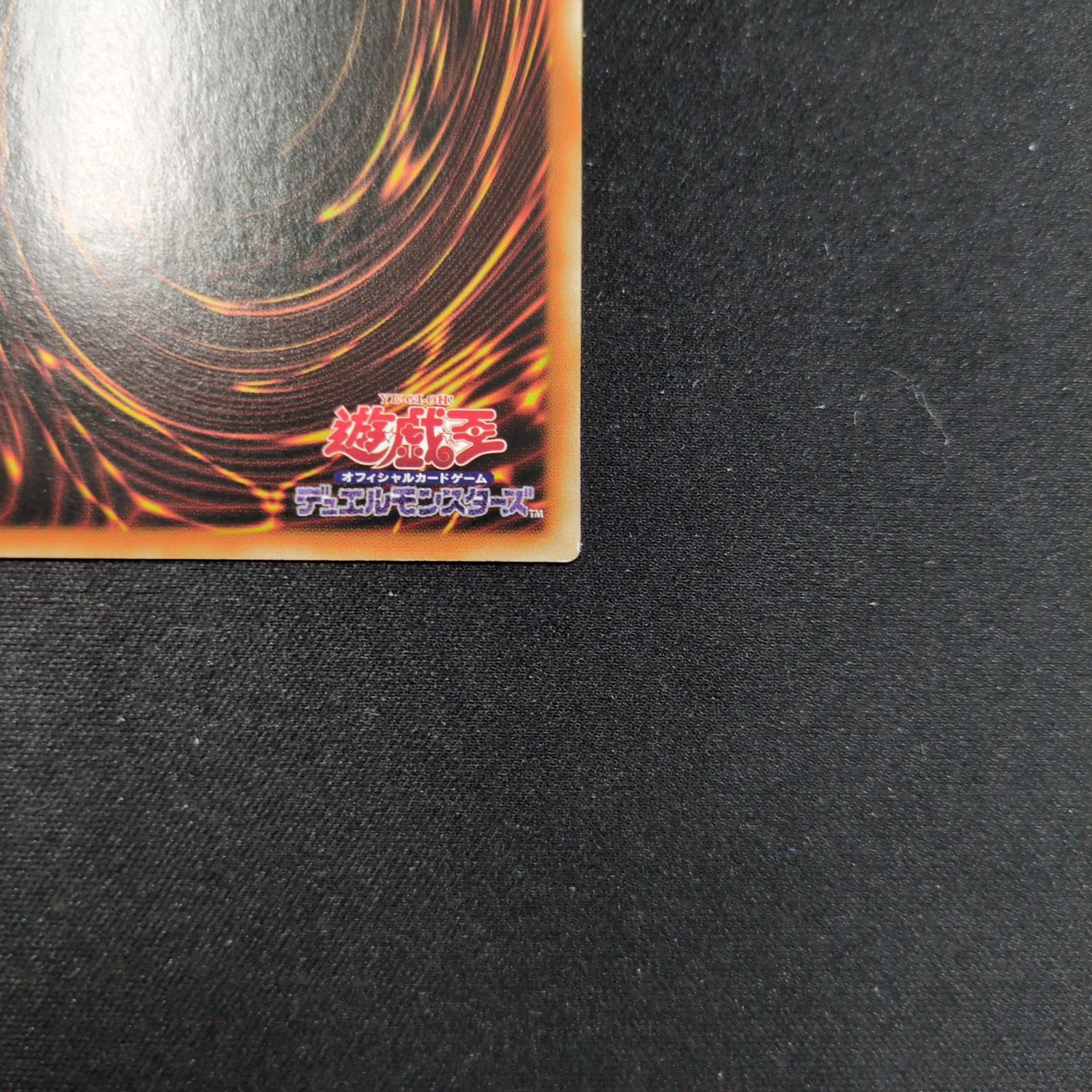 遊戯王 アジア版 ドラゴンメイド・チェイム 20thシークレットレア ETCO 