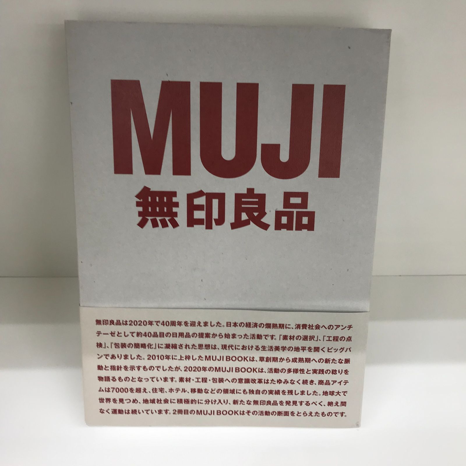★リユースのサカイ春日部店★ 無印良品 MUJI 無印良品   管理1109-02無印良品;No apparent damage/stain