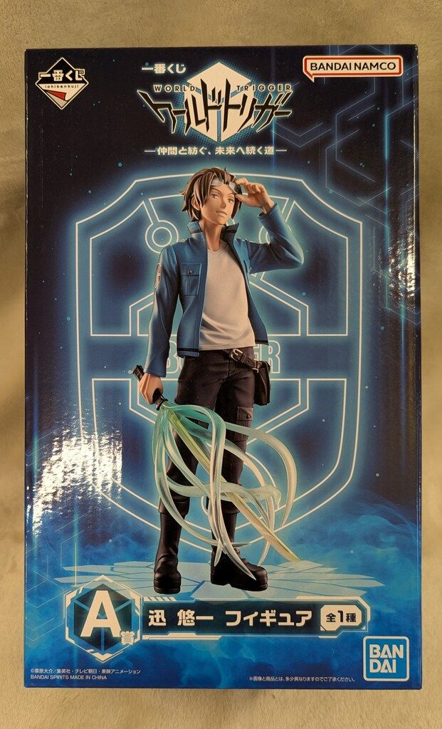 一番くじ ワールドトリガー A賞 迅悠一 フィギュアセット ワールドトリガー』の新作一番くじが発売決定！A賞「迅 悠一