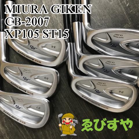 狭山 アイアンセット 三浦技研 CB-2007 XP105 ST15 S300 27 0810