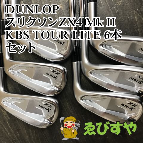 狭山 アイアンセット ダンロップ スリクソンZX4 Mk II KBS TOUR LITE 6本セット S 23 8990