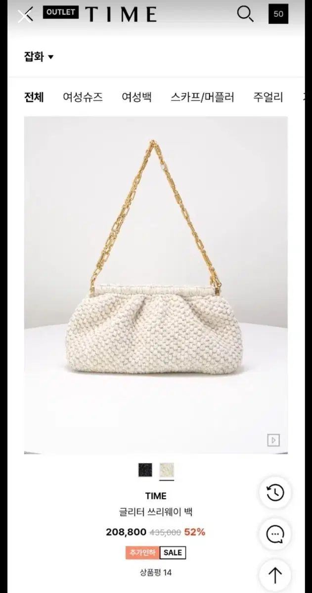 タイム グリッター スリーウェイ チェーンバッグ