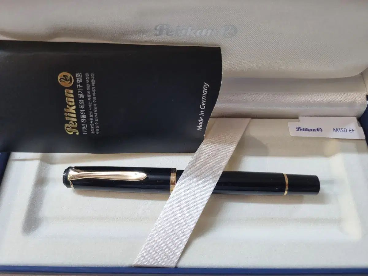 ぺリカン M150 万年筆 インク サービス