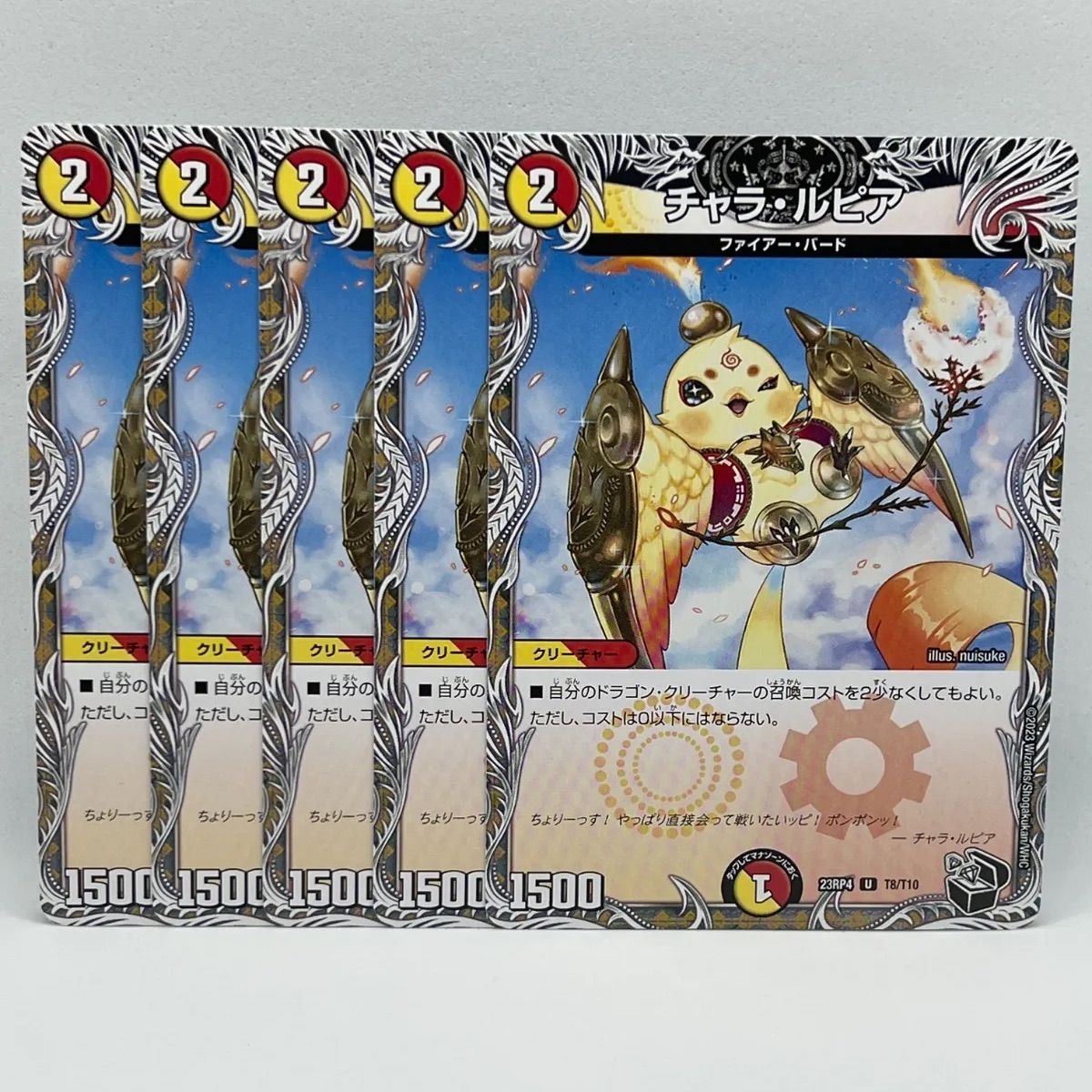 チャラ・ルピア 黒トレジャー 5枚セット - メルカリ