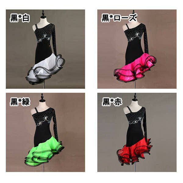 チャチャチャ ドレス