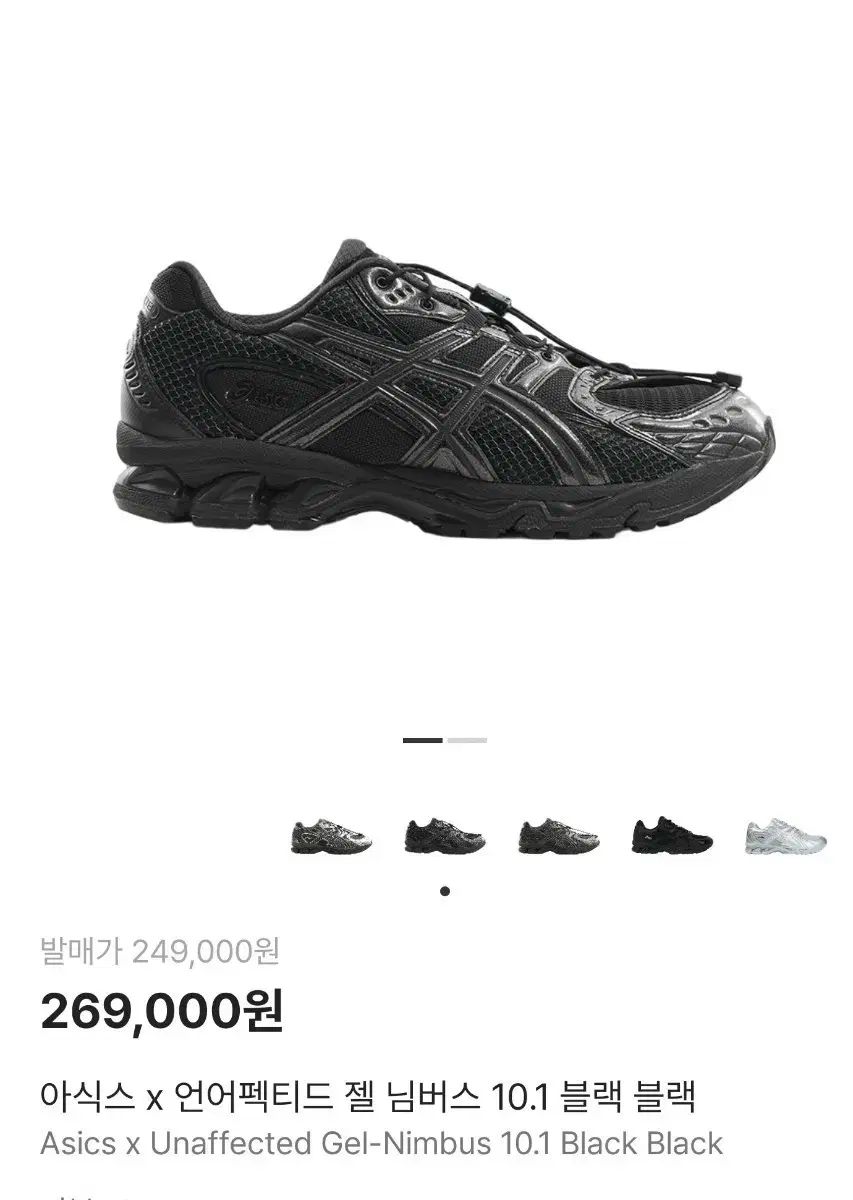 アシックス ゲル ニンバス 10 1 ブラック スポーツシューズ 260サイズ