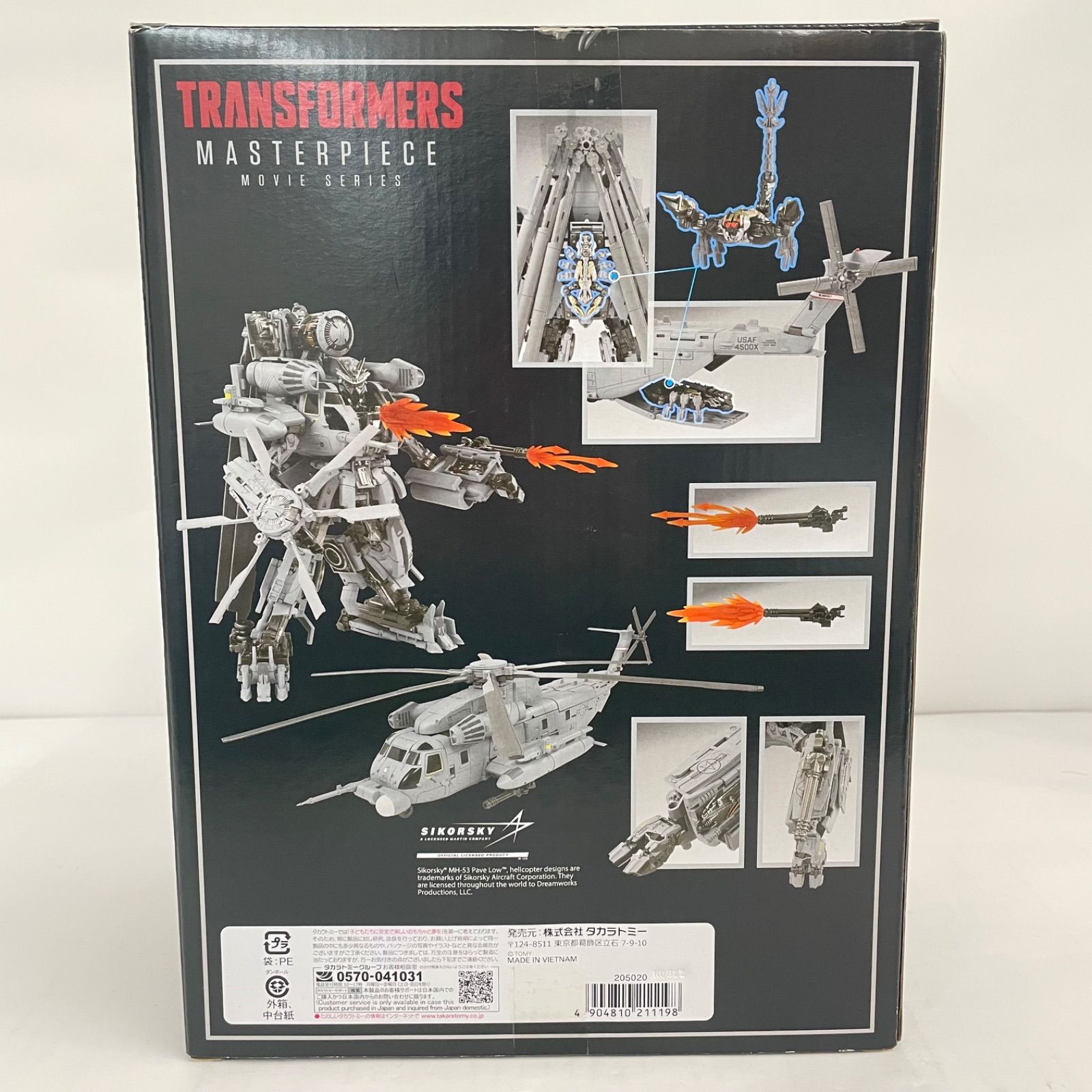 トランスフォーマー MPM-13 ディセプティコン ブラックアウト スコルポノック 717-8190