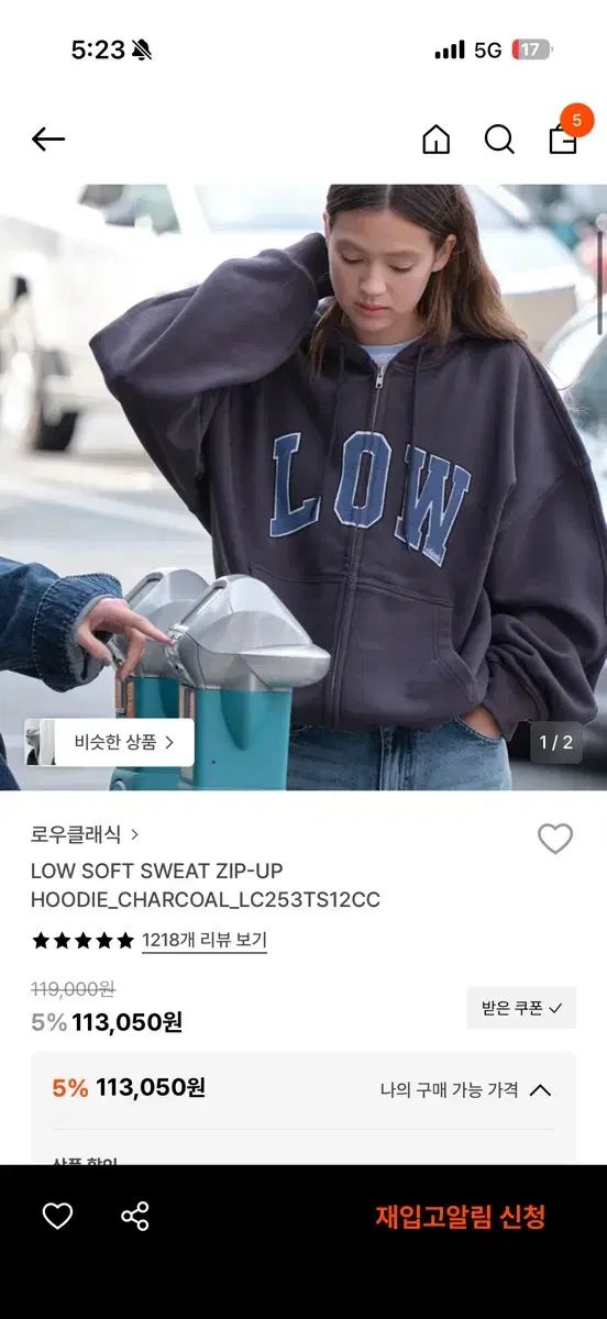 LOW CLASSIC ロウ クラシック チャコール フーディー ジップアップ ラージ GINKGOPHARMACY_COM