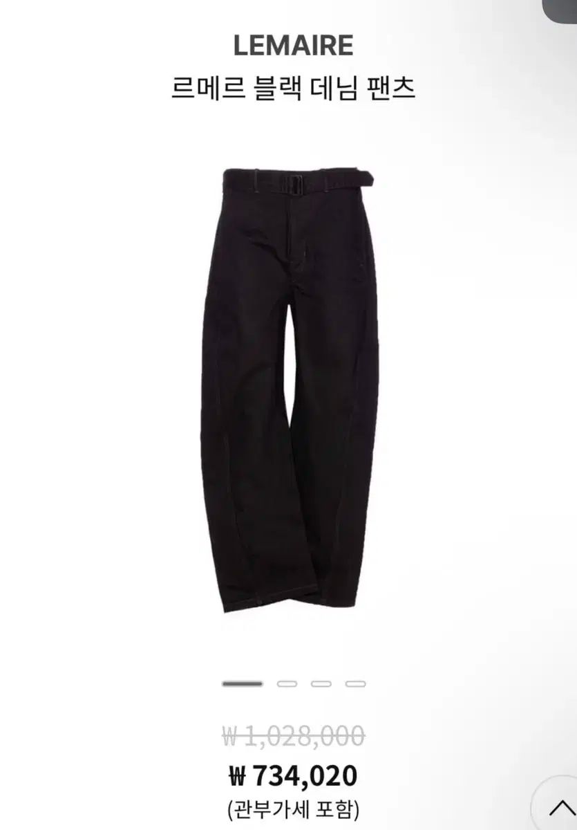 M ルメール ベルト付き カーブ パンツ ブラック