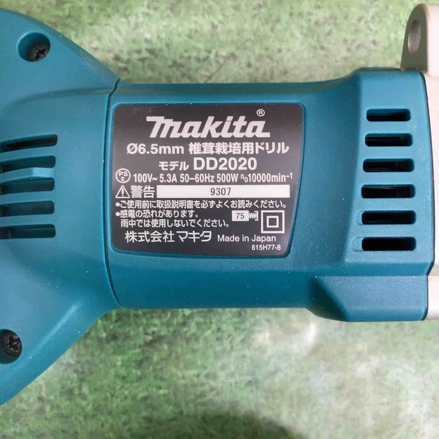 マキタ makita 椎茸栽培用ドリル DD2020 町田店
