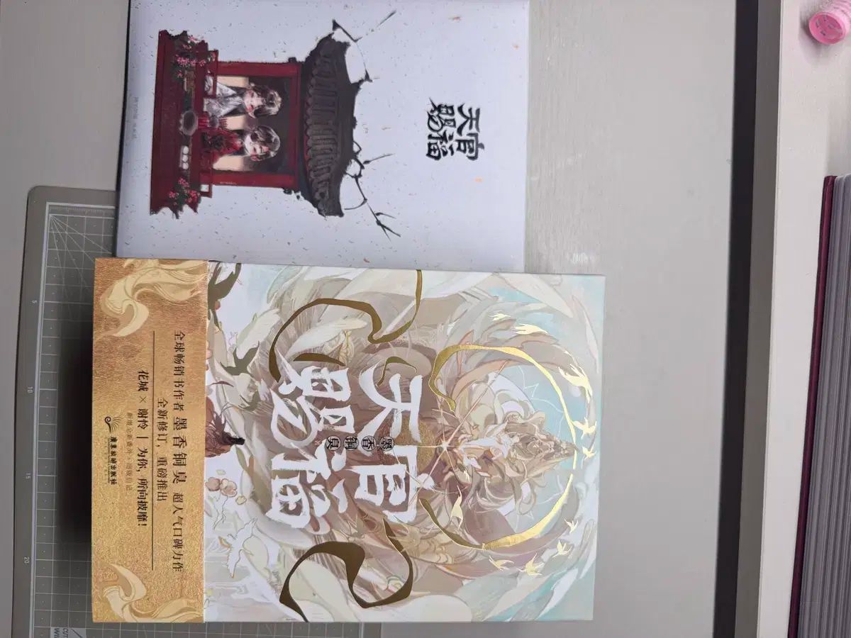 天官賜福Simplified Chinese version 特典