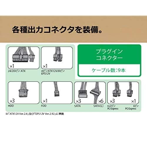 玄人志向 電源ユニット 550W ATX 電源 80 PLUS ゴールド PC電源 フルプラグイン フラットケーブル KRPW-GK550W 90