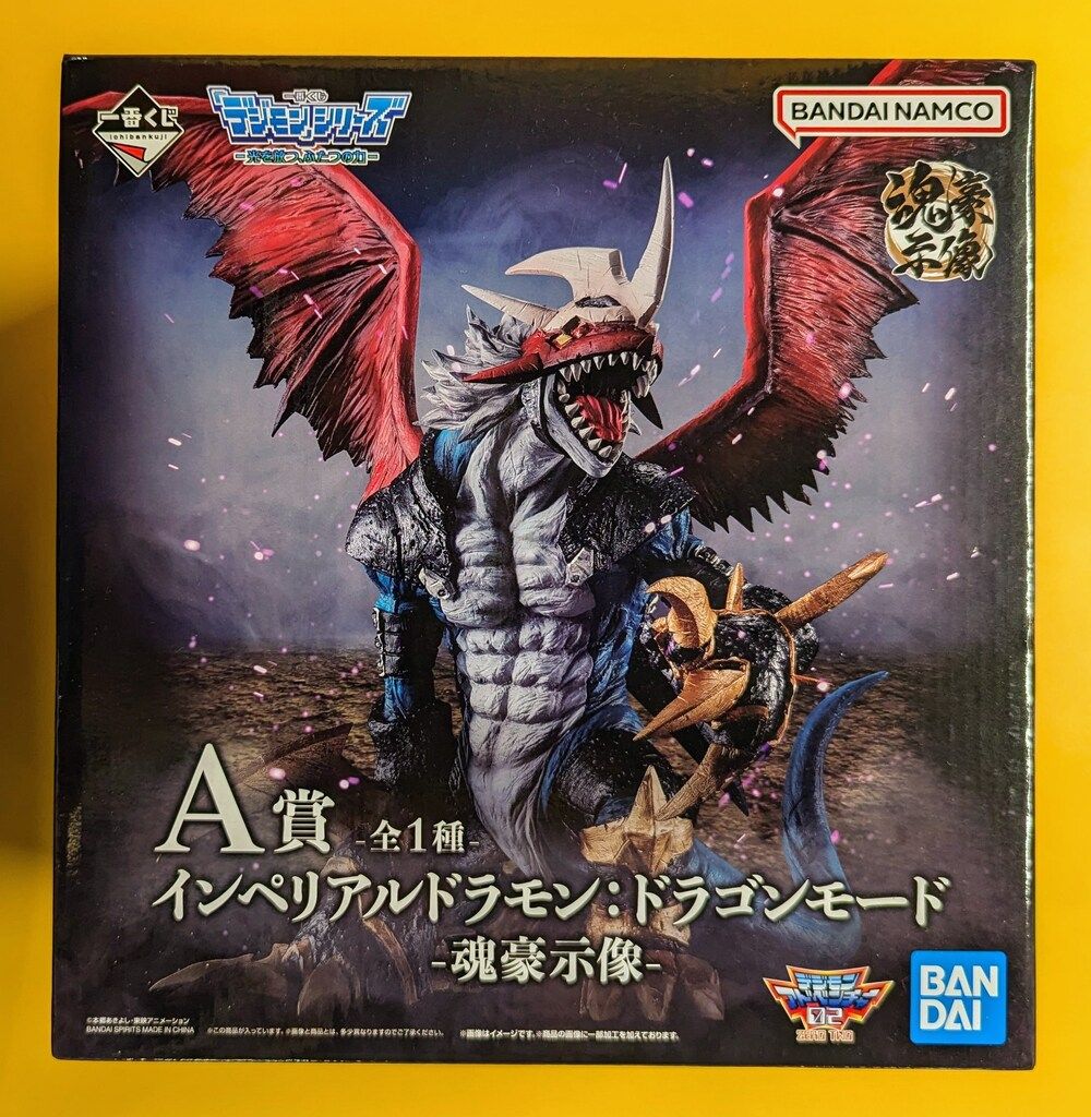 BANDAI SPIRITS 一番くじ デジモンシリーズ 光を放つ ふたつの力 A賞 インペリアルドラモン ドラゴンモード ‐魂豪示像‐