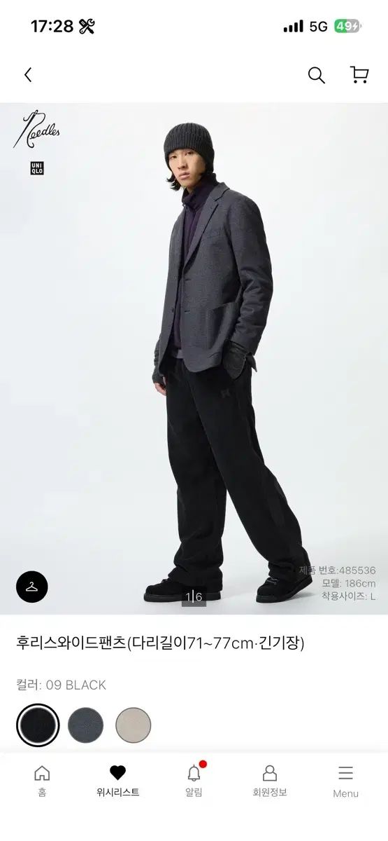 ユニクロxニードルズ ブラック フリースワイドパンツS 丈長S