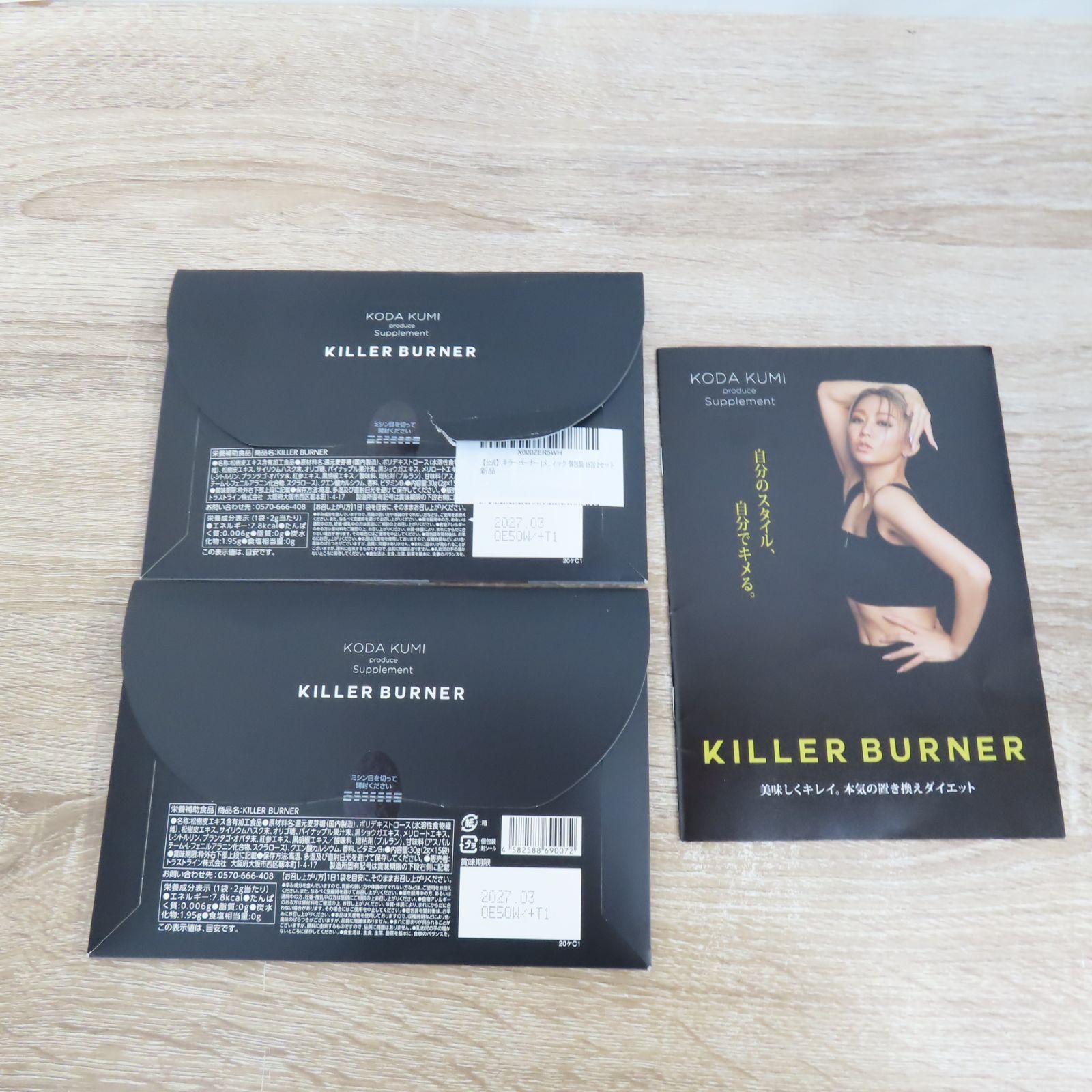 未開封品 KILLER BURNER 倖田來未 プロデュース サプリメント 2パック