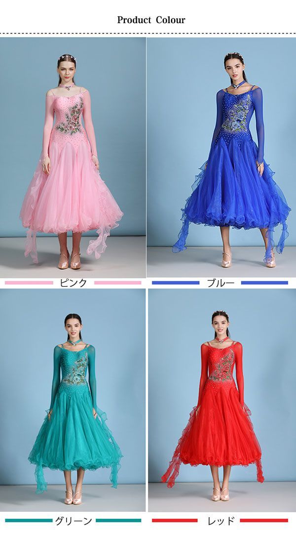 社交ダンスドレス フロート 上品 モダン ドレス 衣装 発表会 大きい裾 豪華 競技着 練習着 演出 ワルツダンス