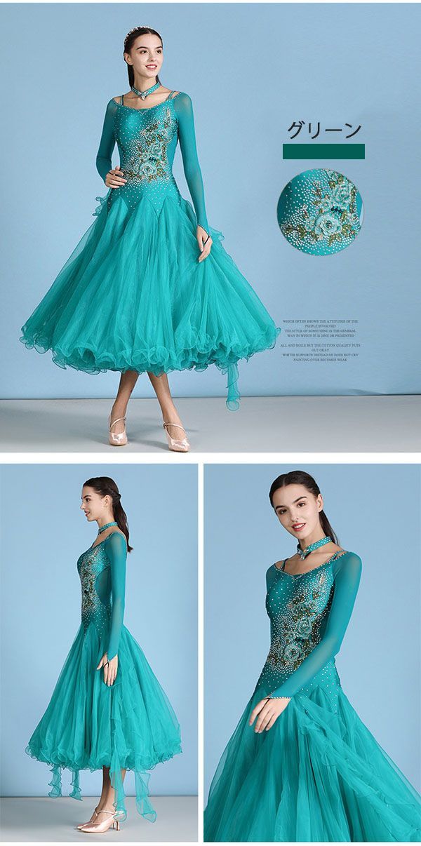 社交ダンスドレス フロート 上品 モダン ドレス 衣装 発表会 大きい裾