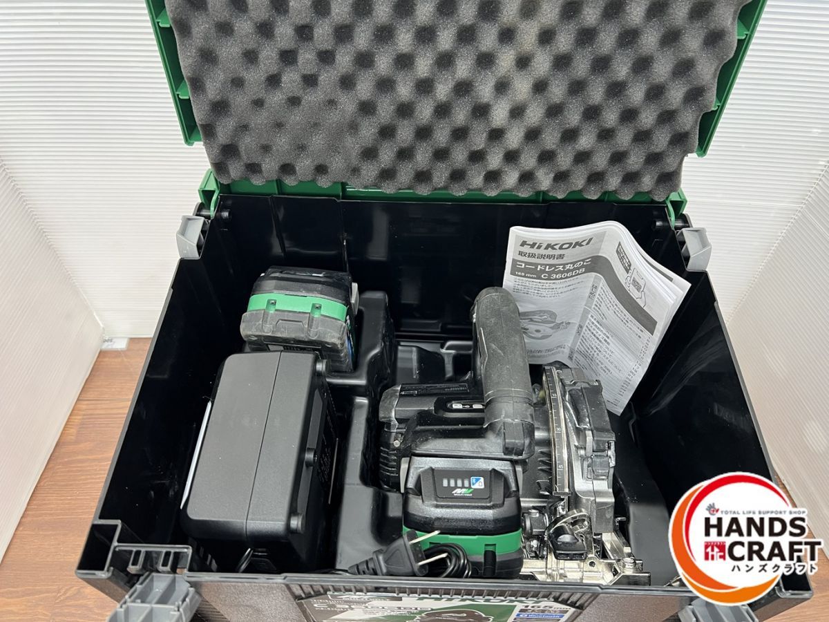 ハイコーキ HIKOKI C3606DB2XPSZ マルノコ バッテリー2個 充電器付 フルセット
