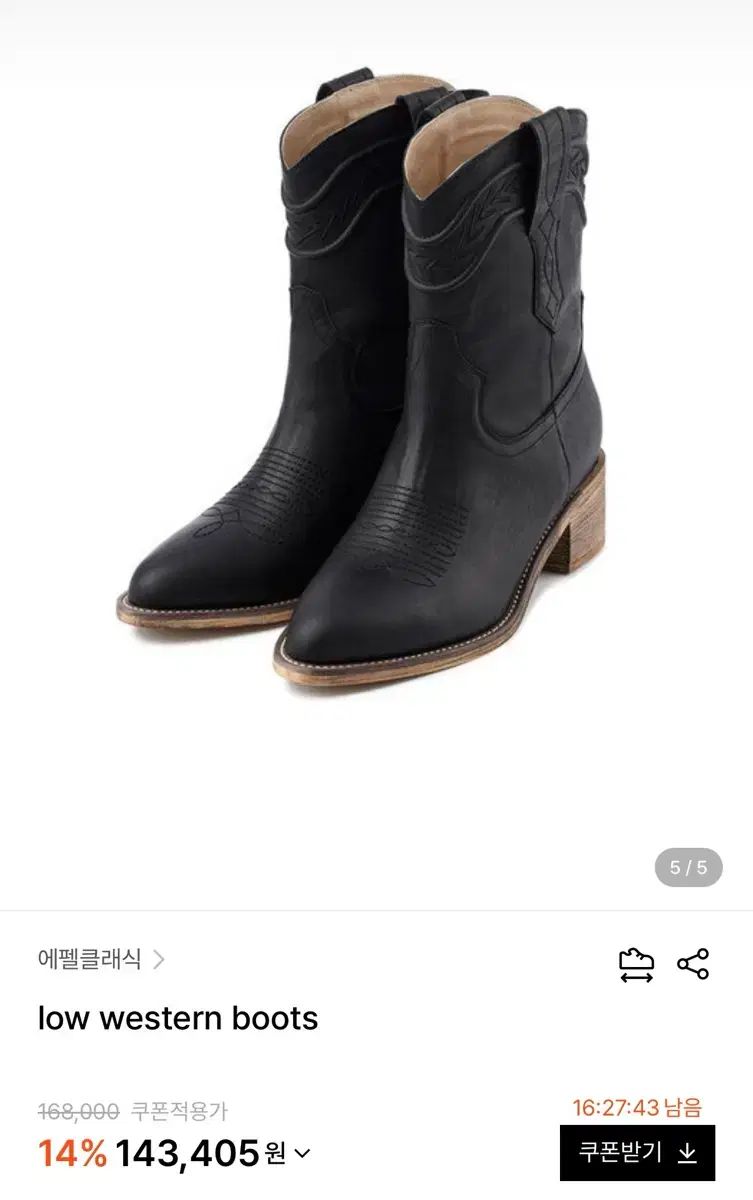  Wコンセプト ブラック ウェスタン ブーツ 245 その他 ブーツ