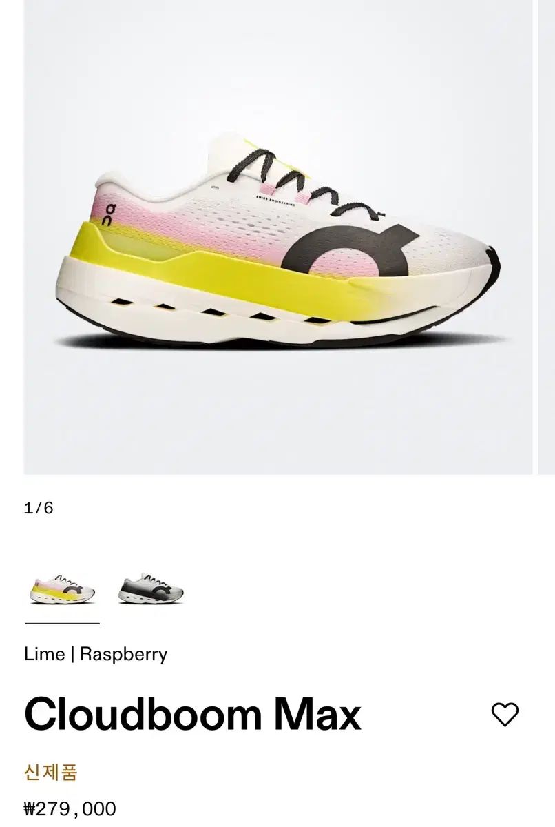 クラウドブームマックス ランニングシューズ