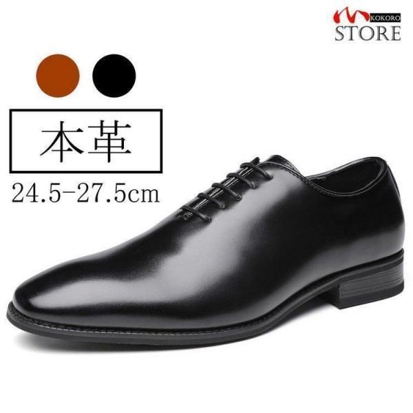 本革靴 紳士靴 ビジネスシューズ メンズ 本革 レザー 内羽根 プレーントゥ 営業 通勤 パーティー 結婚式 24.5 27.5