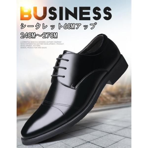 ビジネスシューズ シークレット 6cmアップ メンズ 革靴 紳士靴 合成革靴 無地 防滑 軽量PU レザー 通勤 おしゃれ ブラック 24-27cm