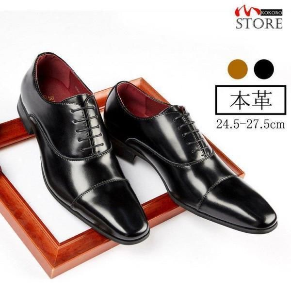 革靴 本革 紳士靴 ビジネスシューズ メンズ レザー 内羽根 ストレートチップ 出張 営業 ビジネス 通勤 結婚式 通学 24.5 27.5