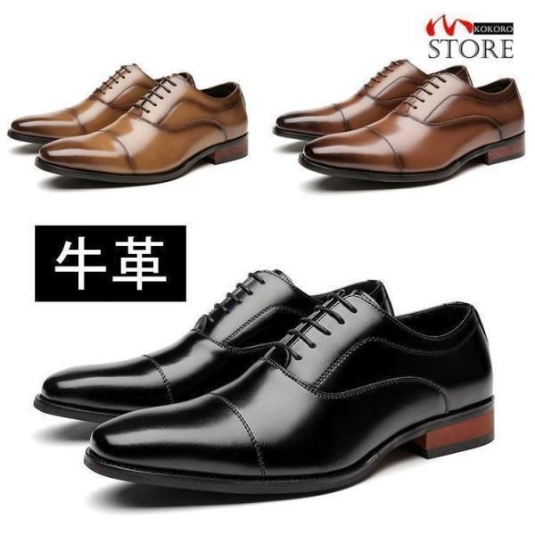 ビジネスシューズ 牛革 本革 革靴 紳士靴 結婚式 通勤 おしゃれ 靴 メンズ 24.5 27 ストレートチップ 内羽根