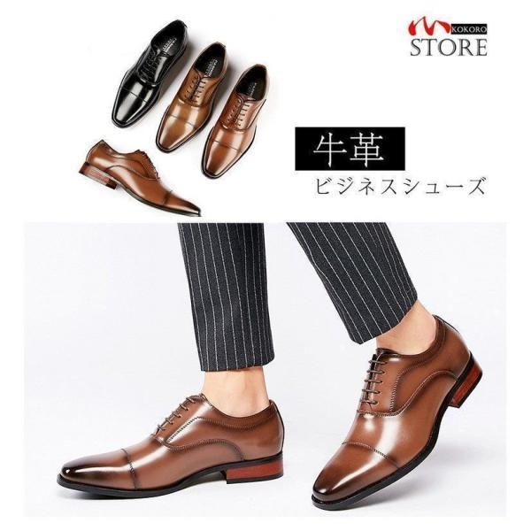 ビジネスシューズ 牛革 本革 革靴 紳士靴 結婚式 通勤 おしゃれ 靴 メンズ 24.5 27 ストレートチップ 内羽根