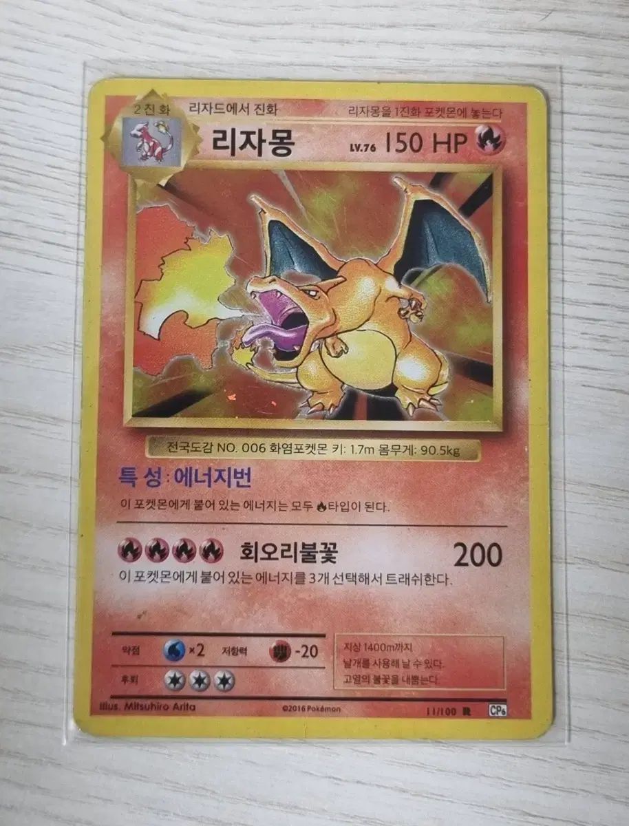 【PSA10】リザードン　1ed cp6 ポケモンカード リザードンCP6 PSA10 ポケモンカード XY CP6
