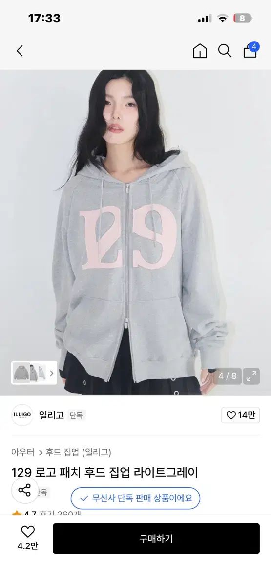 일리-ゴ WHO ジップアップ S グレー ライトグレー WIND AND WISH 結-YOU- SAKUYA