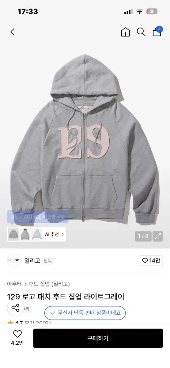 일리-ゴ WHO ジップアップ S グレー ライトグレー WIND AND WISH 結-YOU- SAKUYA