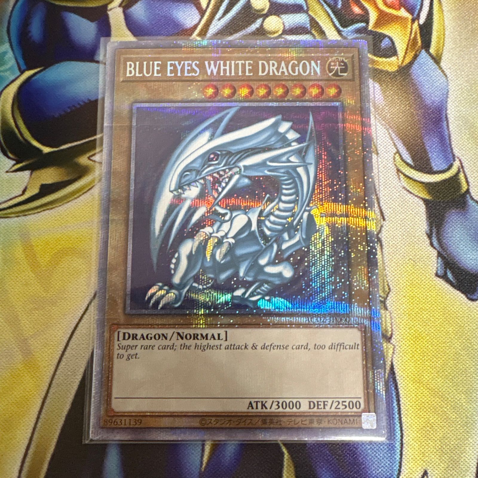 遊戯王 青眼の白龍プリズマシク、シークレット 英語 工場 遊戯王