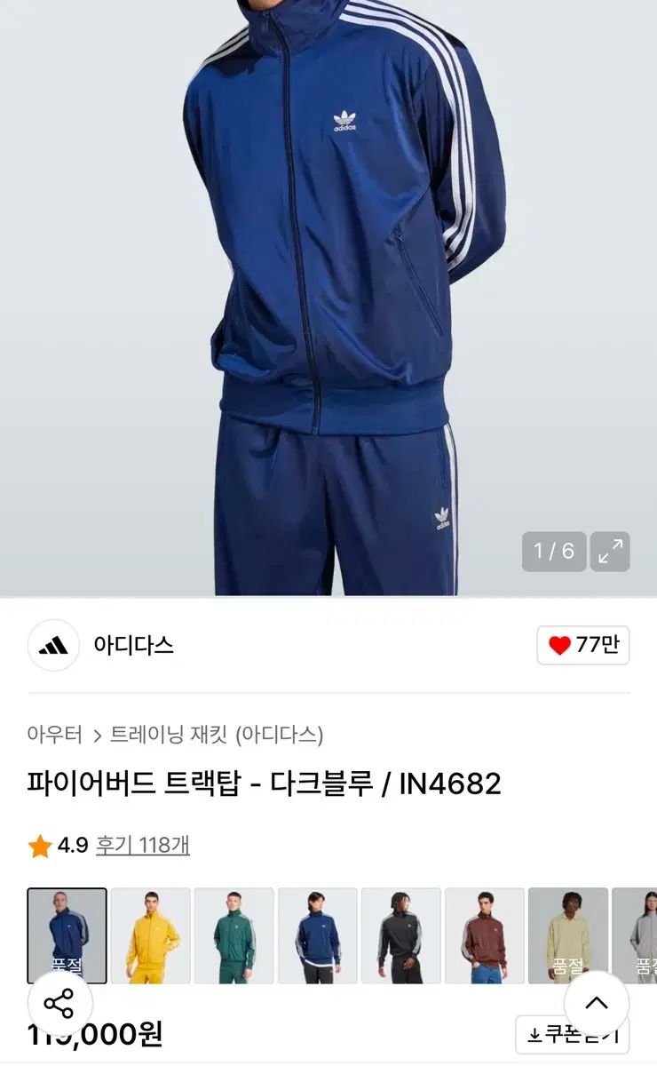 アディダス ファイヤーバード ダークブルー トラックジャージ