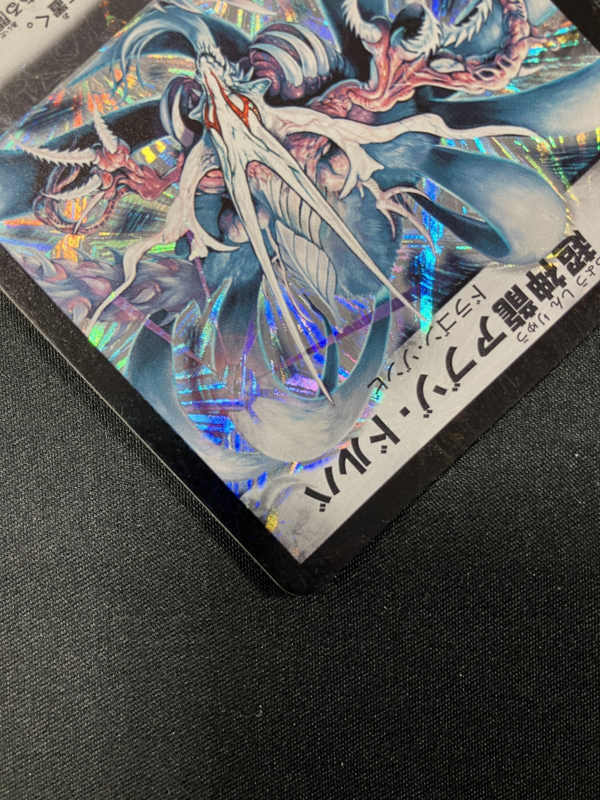 デュエルマスターズ デュエマ 超神龍アブゾ・ドルバ スーパーレア DM