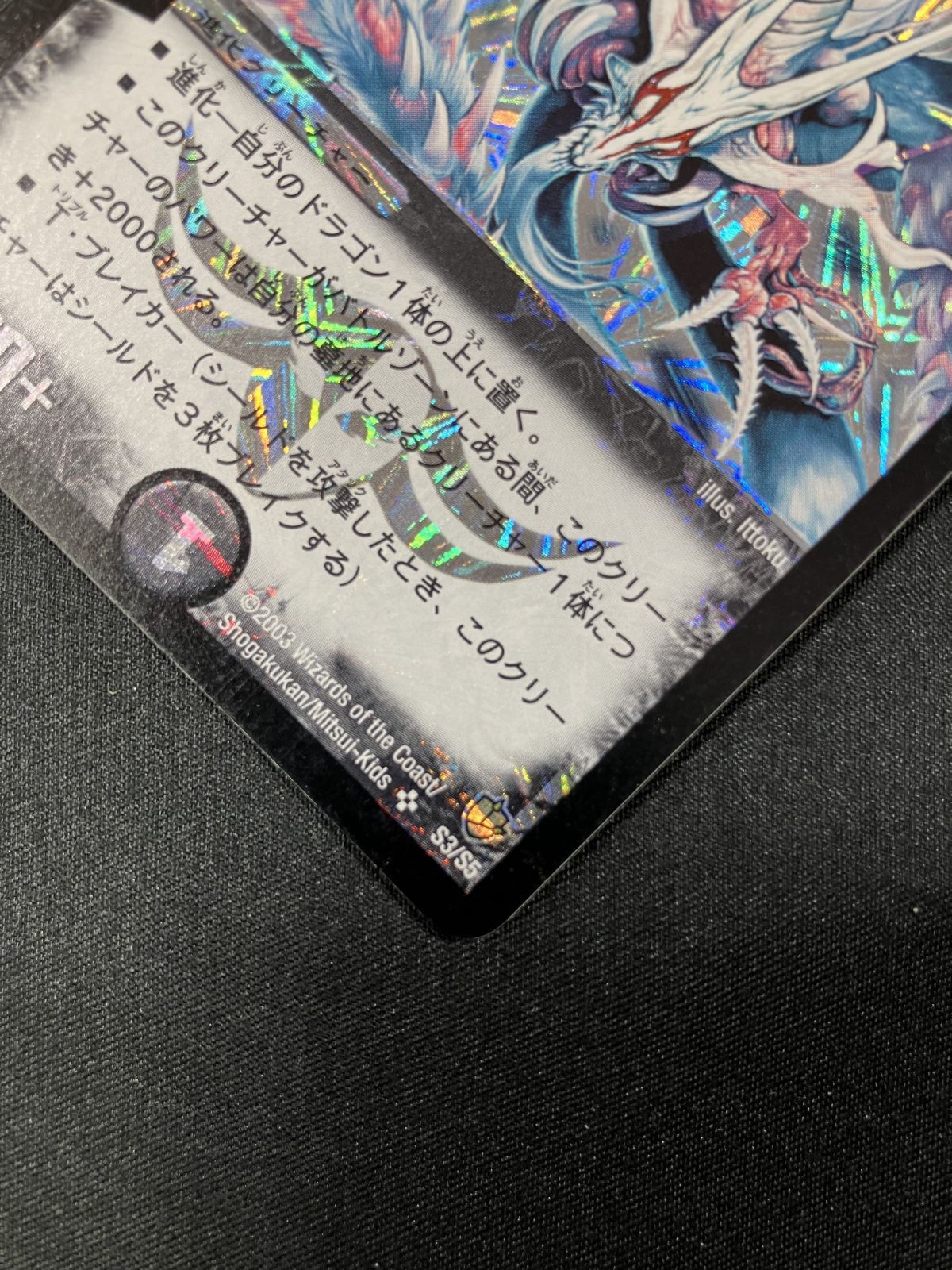 デュエルマスターズ デュエマ 超神龍アブゾ・ドルバ スーパーレア DM
