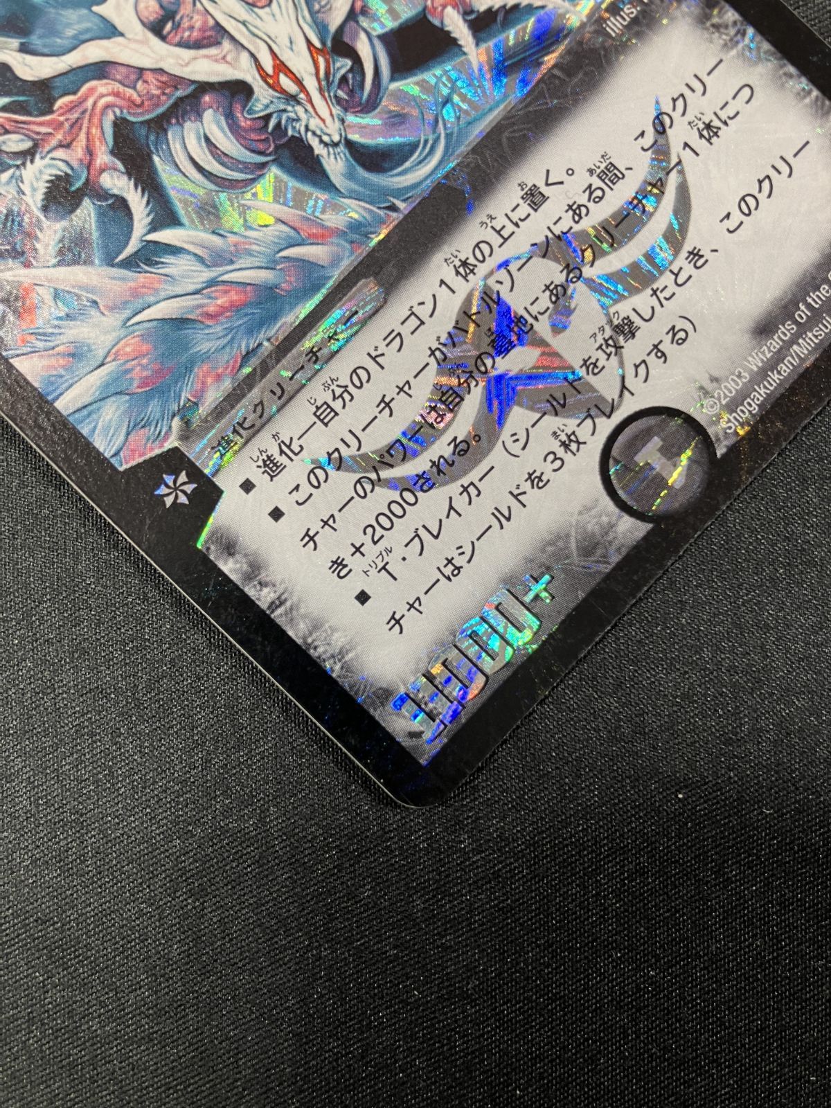 デュエルマスターズ デュエマ 超神龍アブゾ・ドルバ スーパーレア DM 