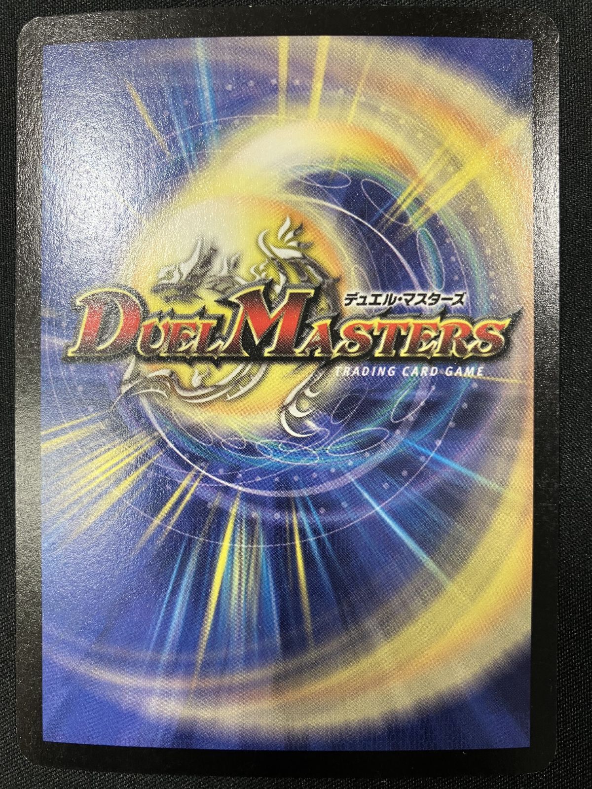 デュエルマスターズ デュエマ 超神龍アブゾ・ドルバ スーパーレア DM