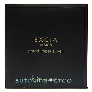 アルビオン エクシア グラン インペリアル ヴェール LU01 20g 【公式通販】