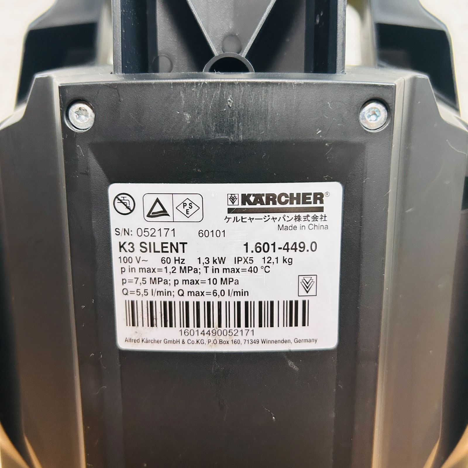 西日本専用】ケルヒャー(Karcher) 高圧洗浄機 K3 サイレント (60Hz