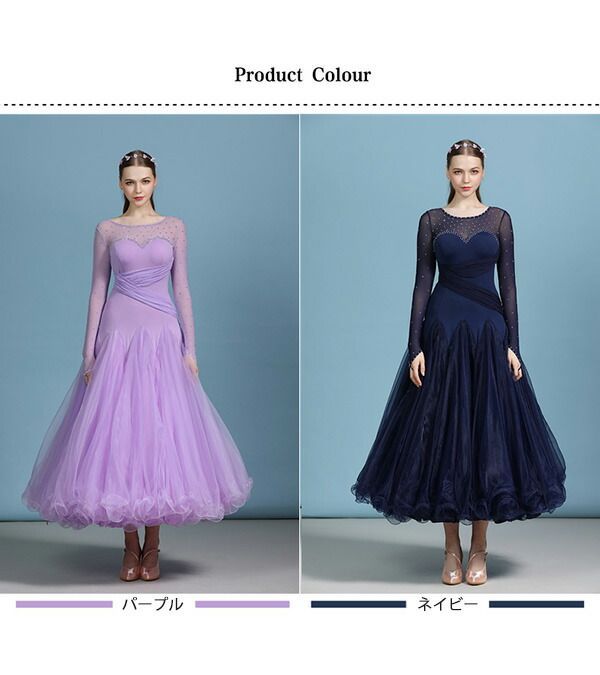 社交ダンス 衣装 ドレス モダンドレス ワルツ タンゴ モダン 発表会 競技会 レッスンウェア 大きい裾 豪華 競技着 練習着 演出 ワルツダンス