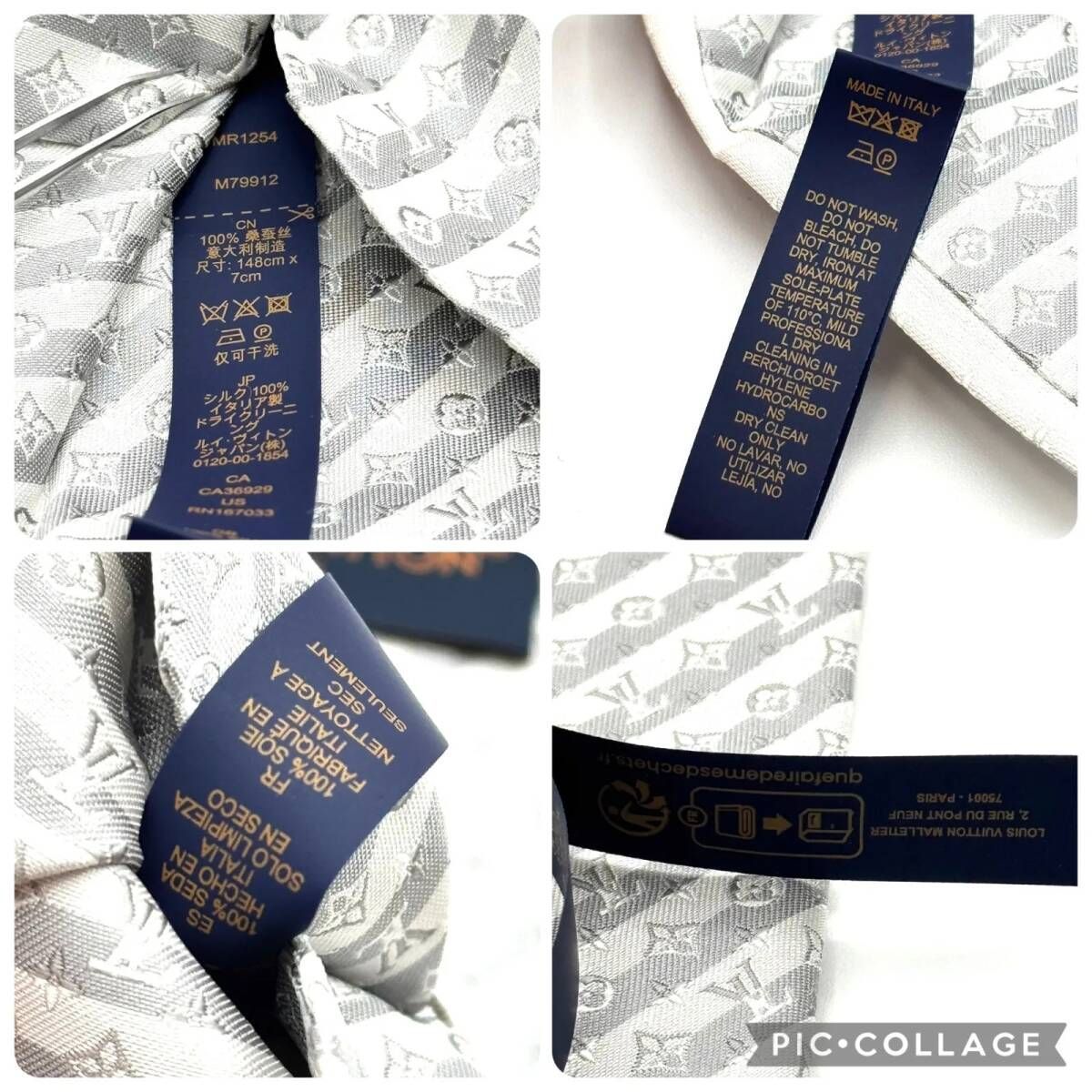 ルイヴィトン モノグラム ライトグレー ネクタイ 101766 - メルカリ