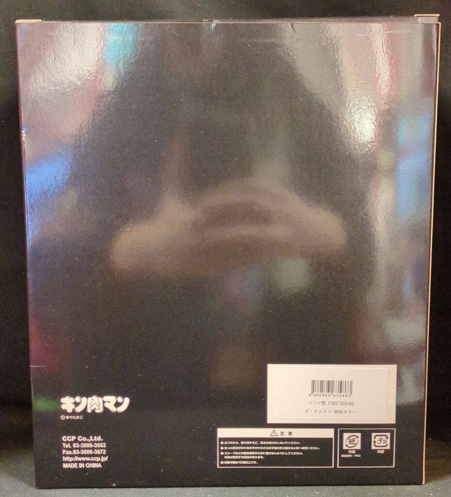 CCP Muscular Collection CMC ザ サムライ 特別 直販 パーツ付き 83