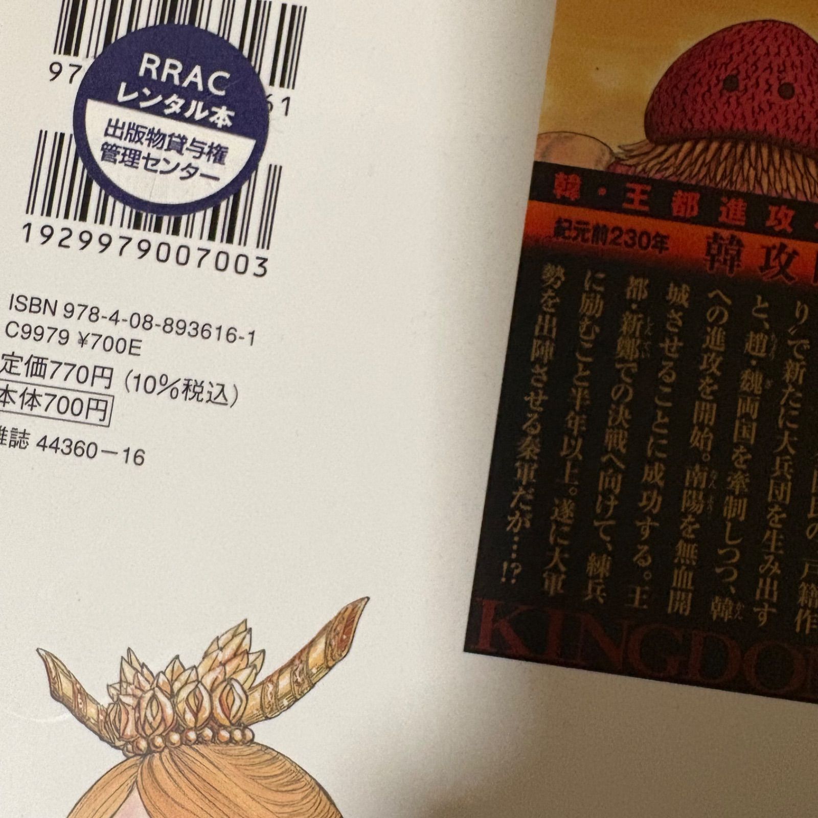 キングダム 1〜75巻セット - メルカリ