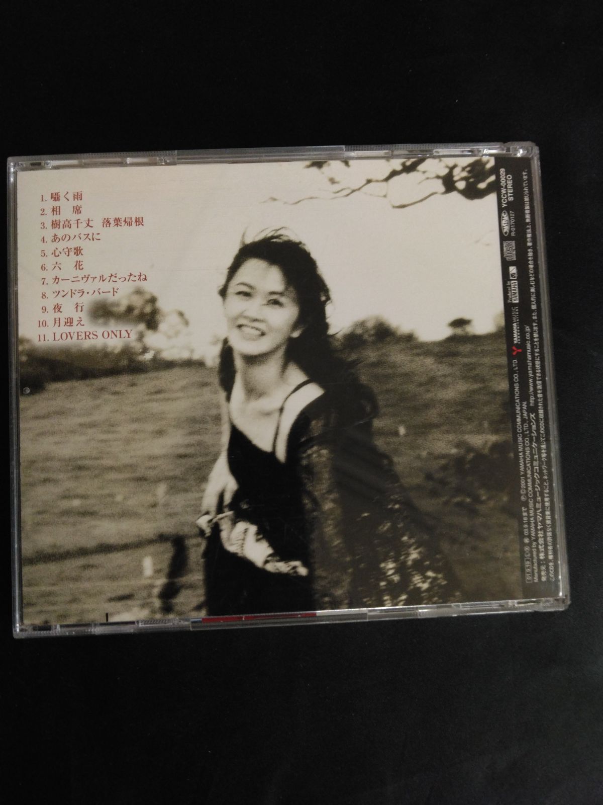 中島みゆき　心守歌ポスター 心守歌 : 中島みゆき | HMV&BOOKS online - YCCW-29