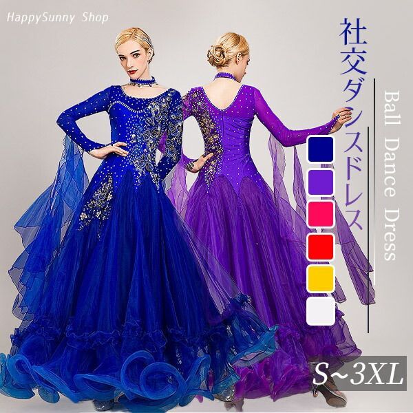 社交ダンスドレス フロート 上品 ダンス衣装 モダンドレス 衣装 長袖 ビジュー ラウンドネック ボリュームスカート 豪華 練習着 ルンバ サンバ ドレス ワルツダンス ダンス衣装