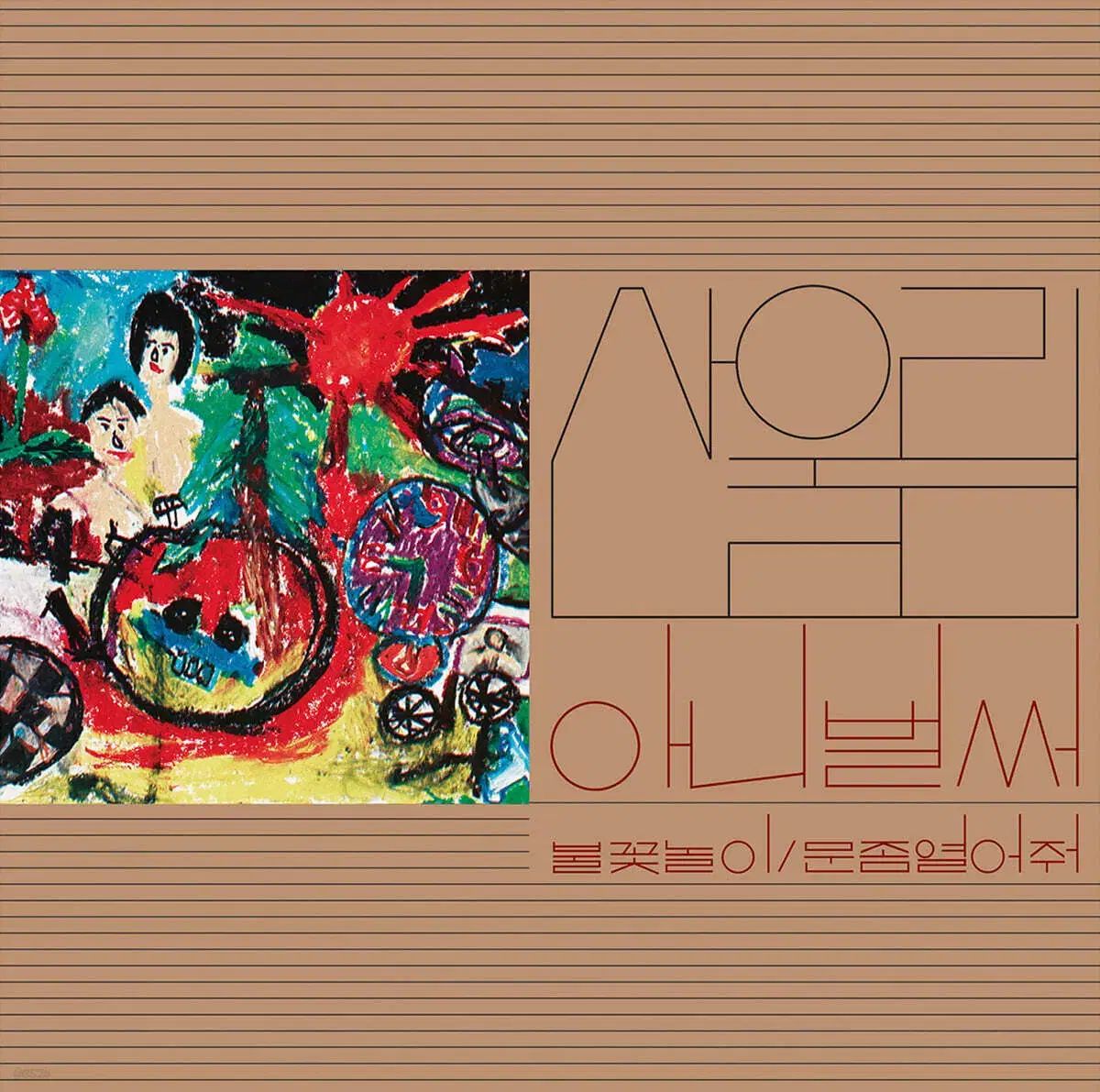 マウンテンユーリム 1 家 じゃない 既に 180 g 再リリース